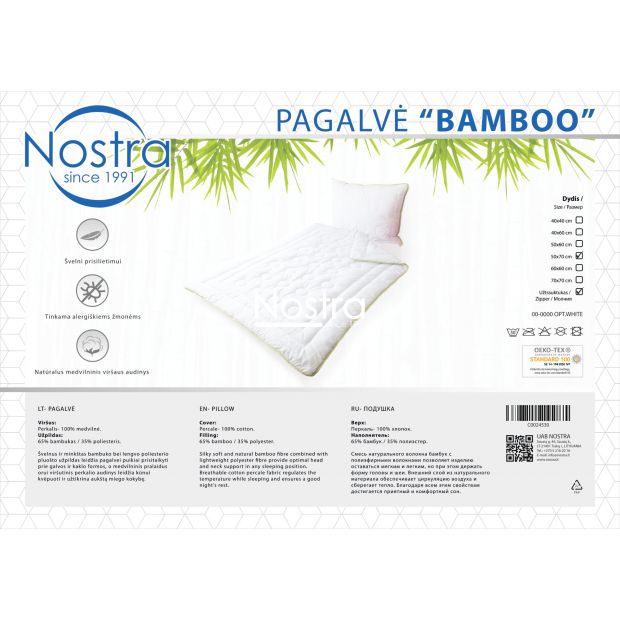 Поду́шка BAMBOO 00-0000-OPT.WHITE 50x70 cm